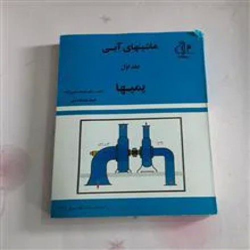 ماشینهای