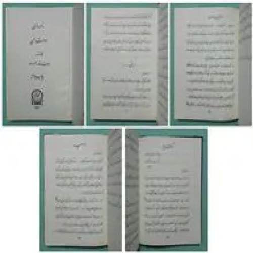 نامه