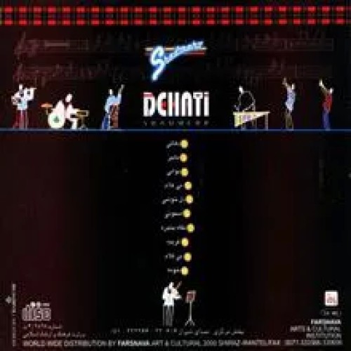 خرید شادمهر عقیلی آلبوم دهاتی(رایت شده از دیسک ی) وردسا