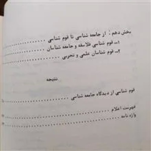 تاریخ