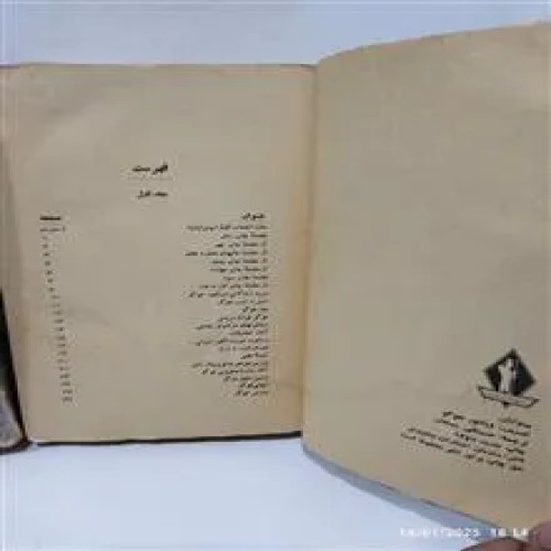 بینوایان