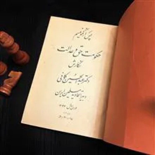 پس