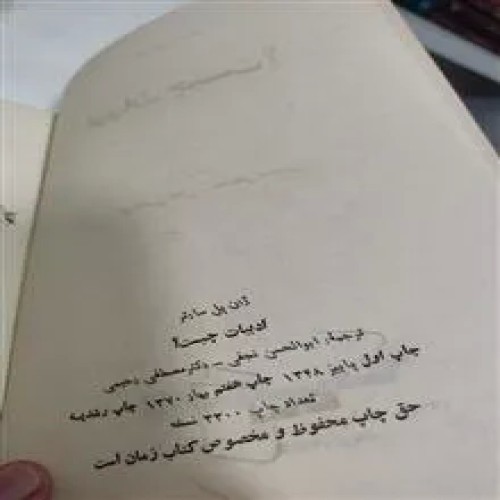 ادبیات