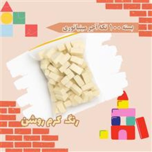 آجرمینیاتوری