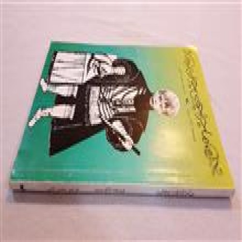 ماجراجوی