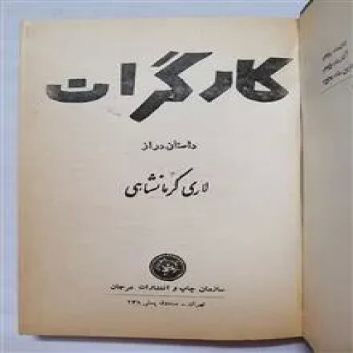 کارگران