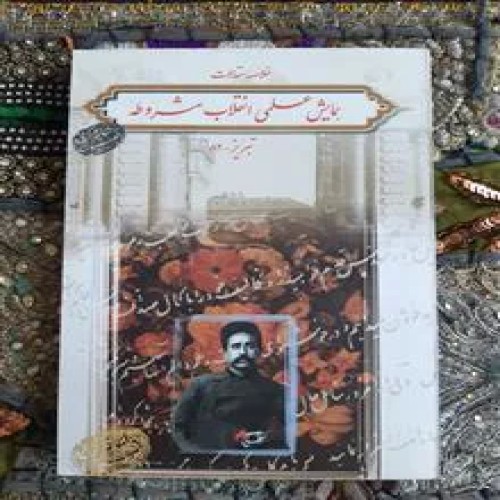 همایش