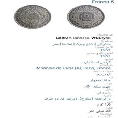سکه5فرانک