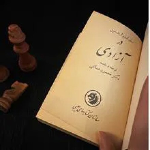 در