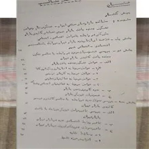 مقایسه