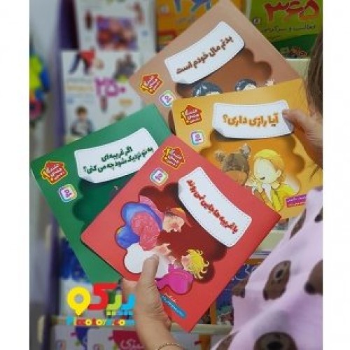 کتاب کودک هشدار های جنسی و جسمی ،با غریبه ها جایی نمیروند