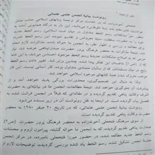 فروش آخوند زاده و تغییر خط کاظم استادی