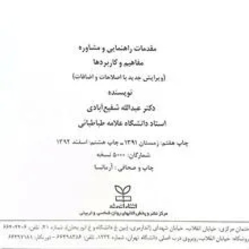 مقدمات
