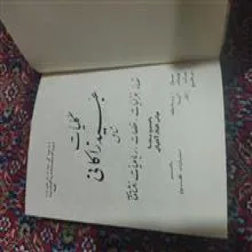 کلیات