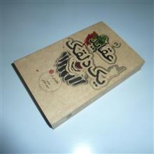 فروش عقاید یک دلقک هاینریش بل