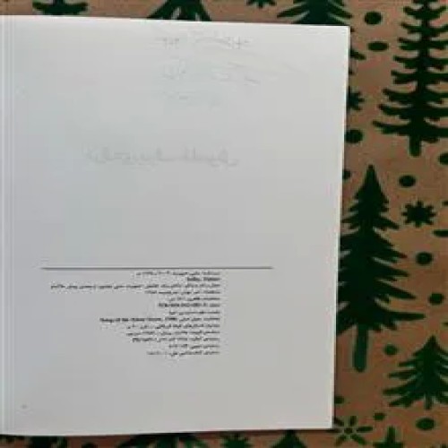 ترانه