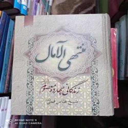 منتهی