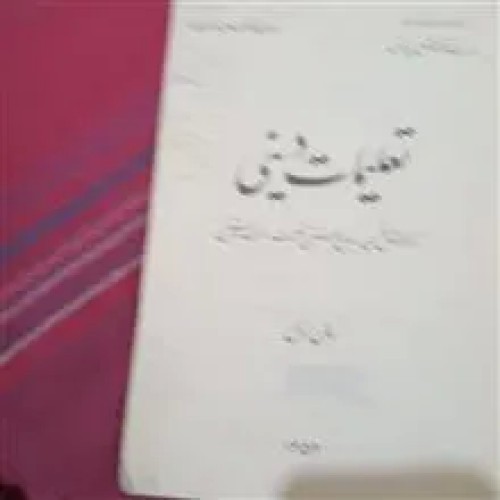 تعلیمات