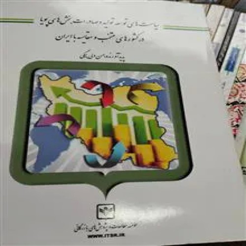 پدیدآورنده