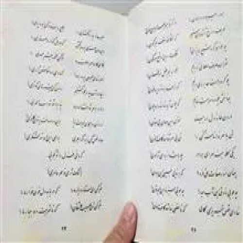 غزلیات