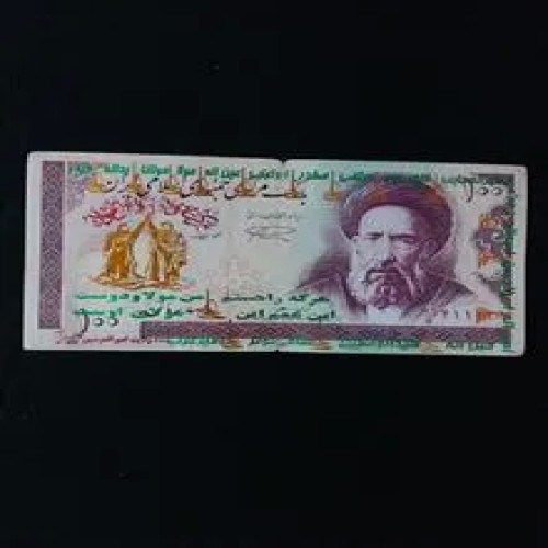 اسکناس