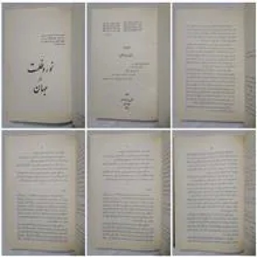 نور