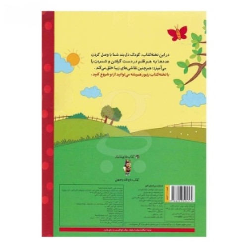 کتاب وایت بردی می تونم یک مزرعه نقاشی کنم با ماژیک
