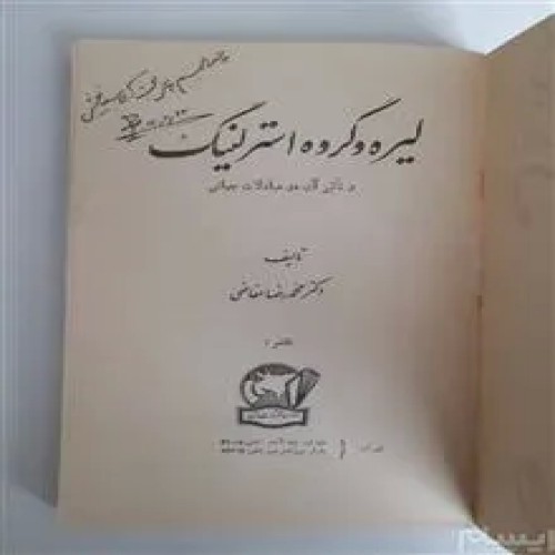 لیره