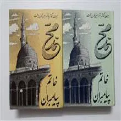محمد