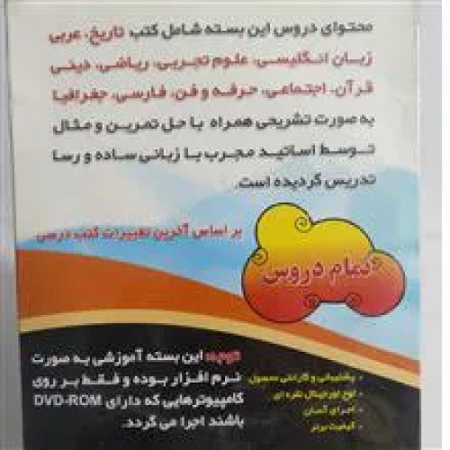 آموزش