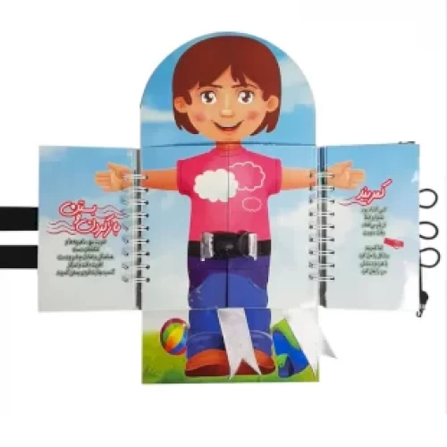 کتاب کودک من می توانم