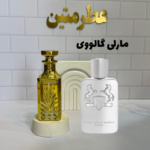 عطر اسانس مارلی گالووی