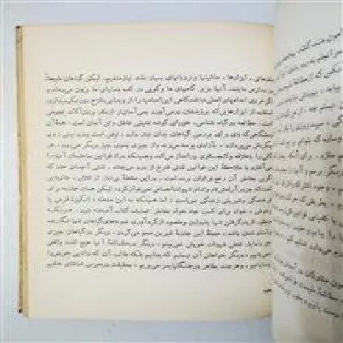 خیالپروریهای