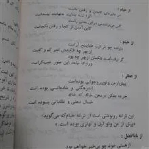 رباعی