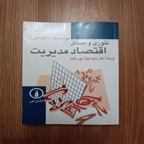 اقتصاد
