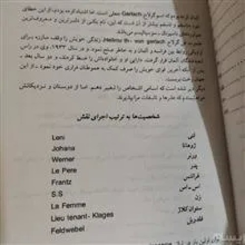 نمایشنامه