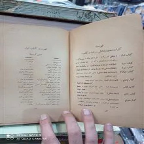 کلیات