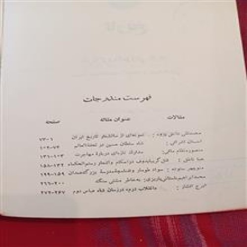 تاریخ
