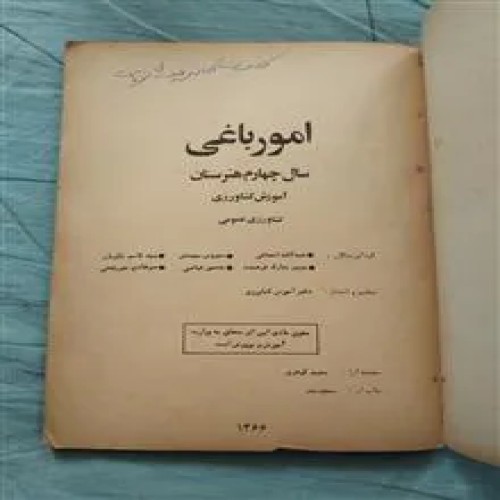 امور