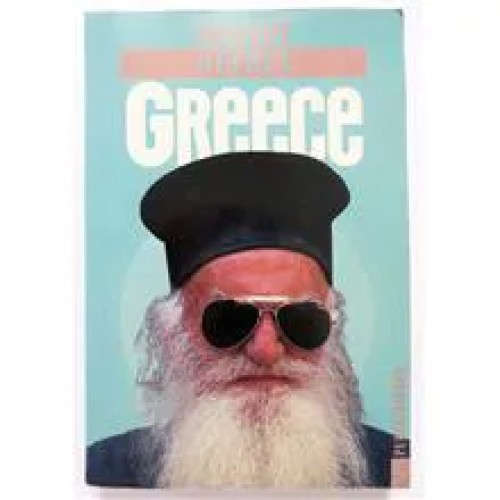یونان