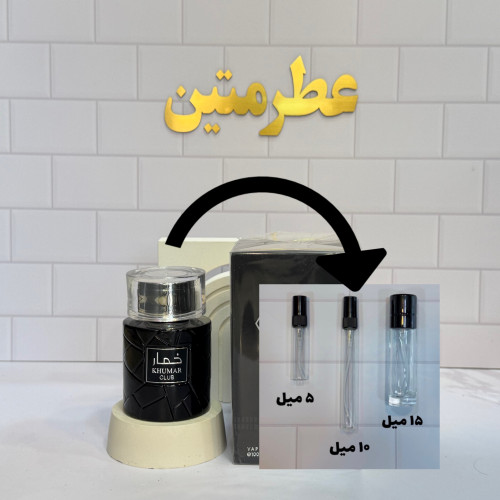 دکانت عطر ادوپرفیوم مردانه خمار کلاب مشابه کلاب د نایت شرکت وادی الخلیج