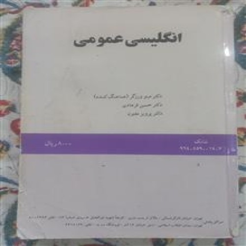 انگلیسی