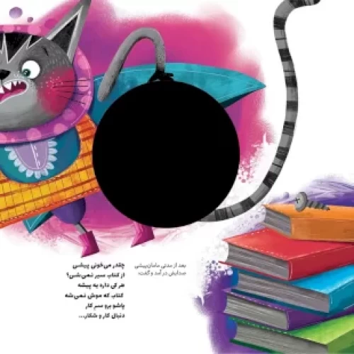 خرید کتاب عروسکی پیشی پیشیلو