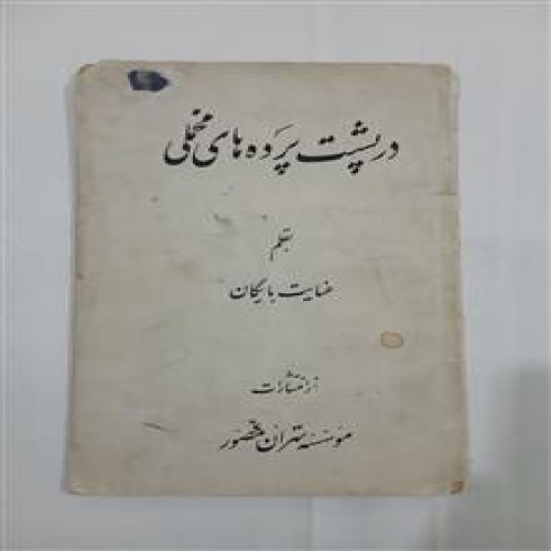 در