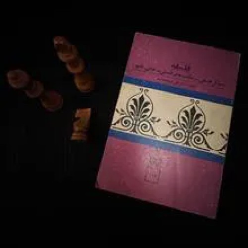 فلسفه