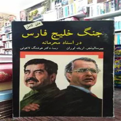 جنگ