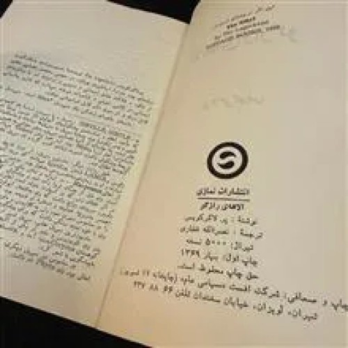 الهه