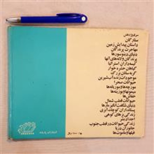 پستانداران