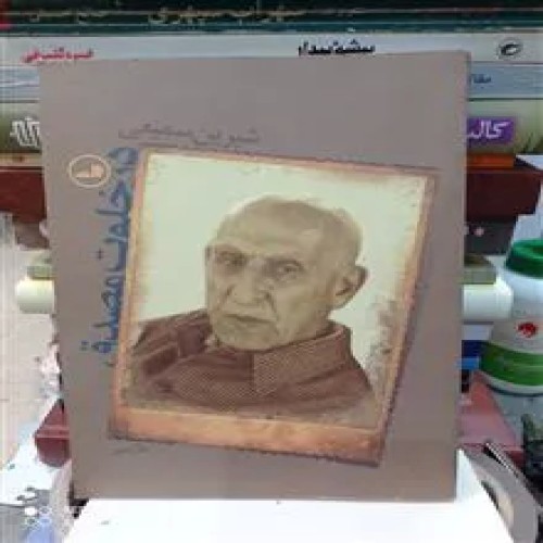 در
