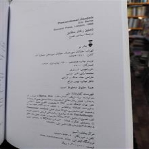 تحلیل